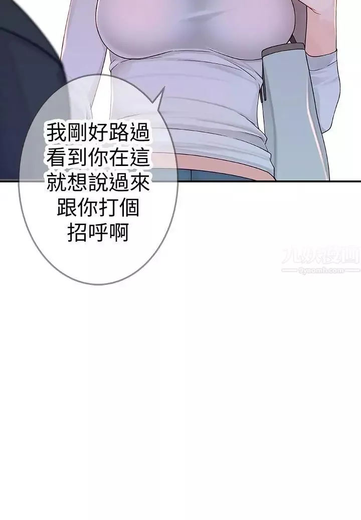 我们的特殊关係-第3话-被激起慾望的纯欣 - 图片 52