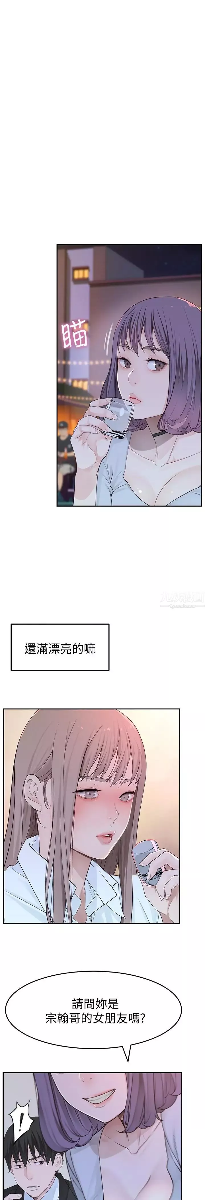 我們的特殊關係第3話-被激起慾望的純欣