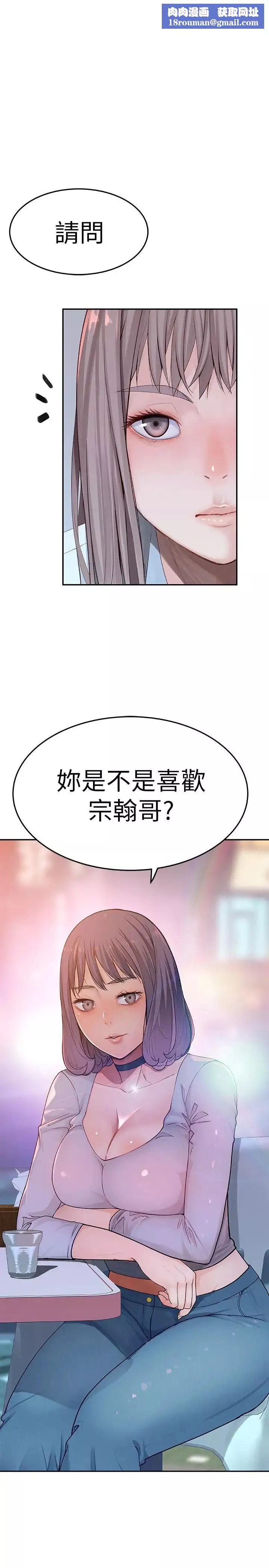我们的特殊关係-第4话-酒后的诱惑 - 图片 1
