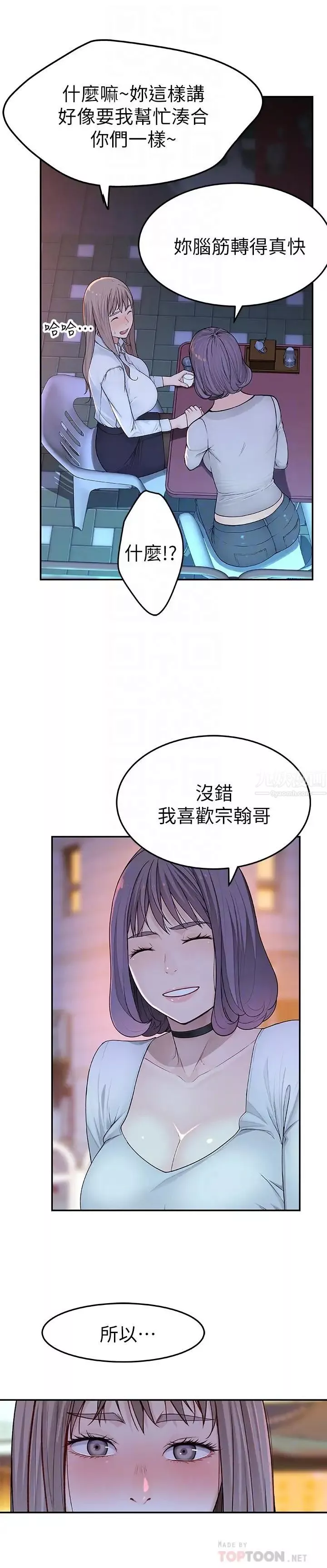 我們的特殊關係第4話-酒後的誘惑