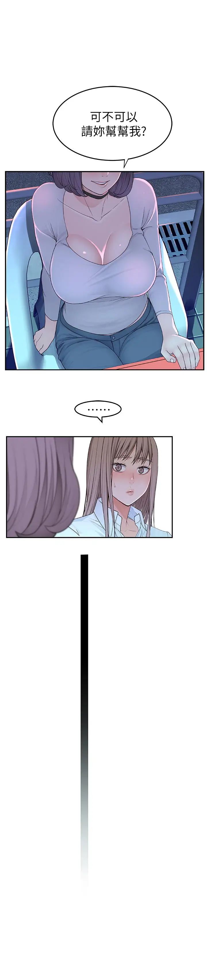 我们的特殊关係第4话-酒后的诱惑