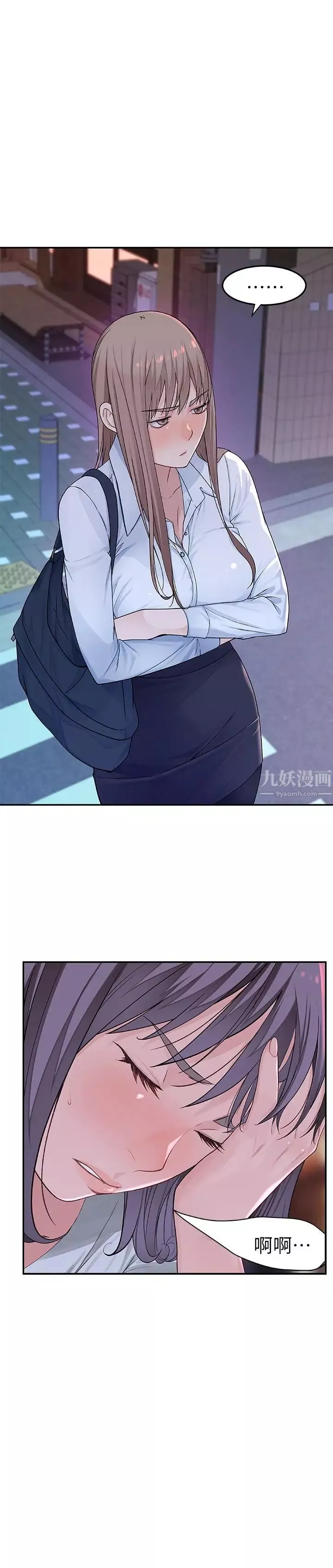 我们的特殊关係-第4话-酒后的诱惑 - 图片 11
