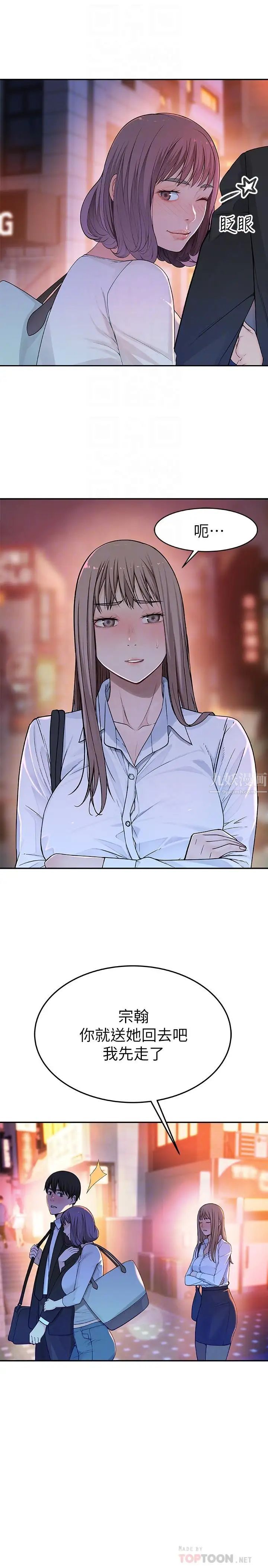 我们的特殊关係第4话-酒后的诱惑