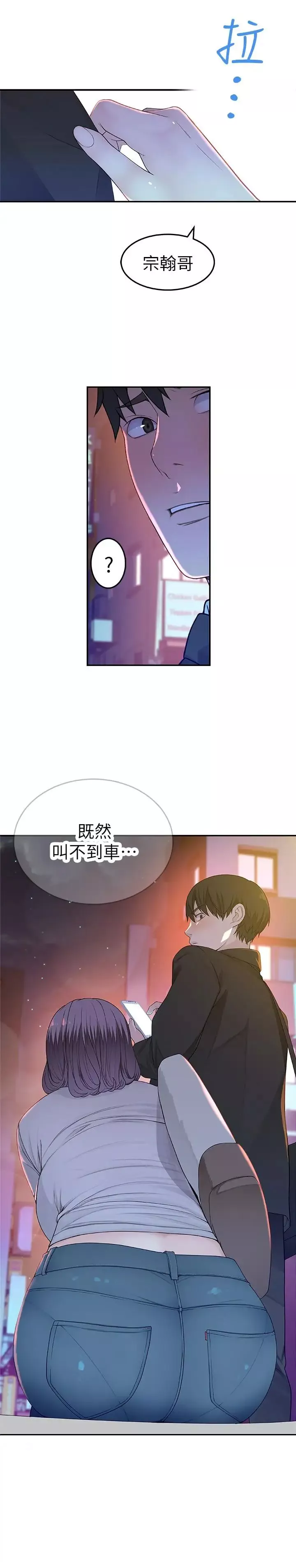 我們的特殊關係第4話-酒後的誘惑