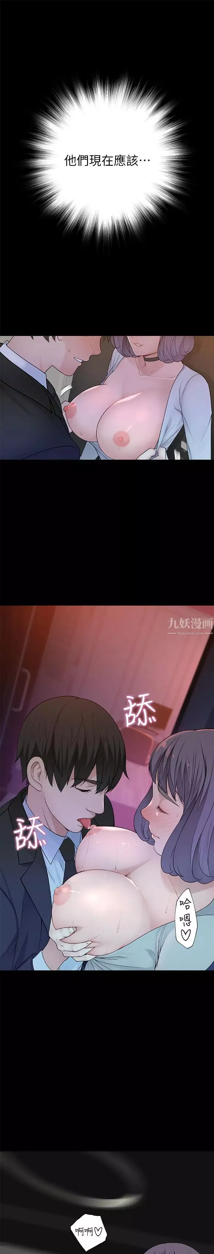 我们的特殊关係-第4话-酒后的诱惑 - 图片 27