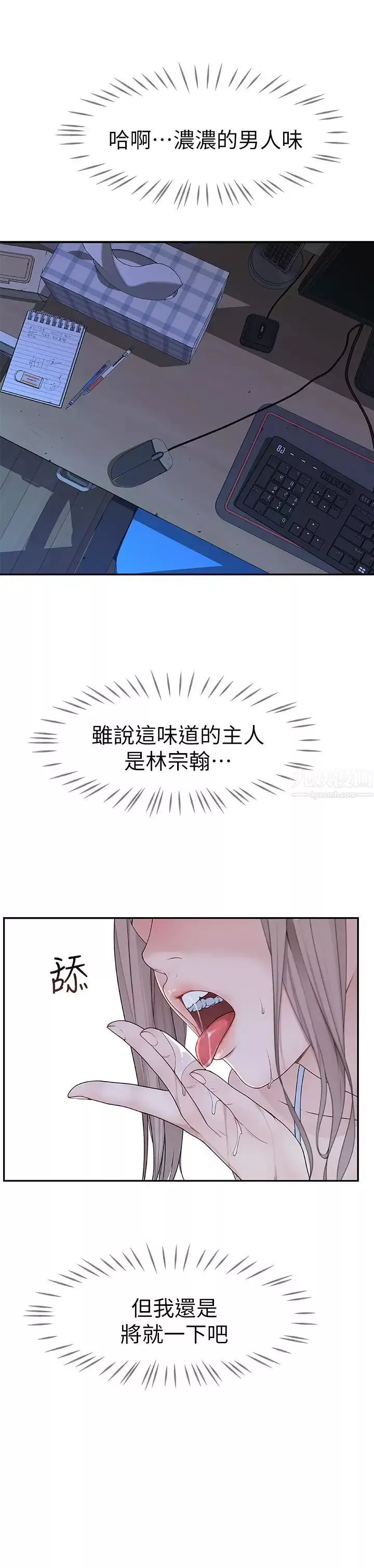 我們的特殊關係第4話-酒後的誘惑