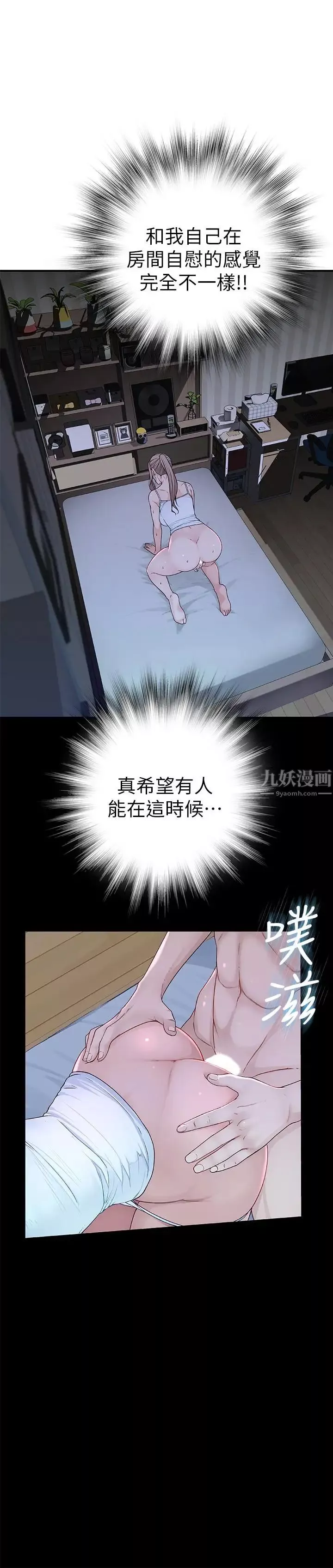 我們的特殊關係第4話-酒後的誘惑