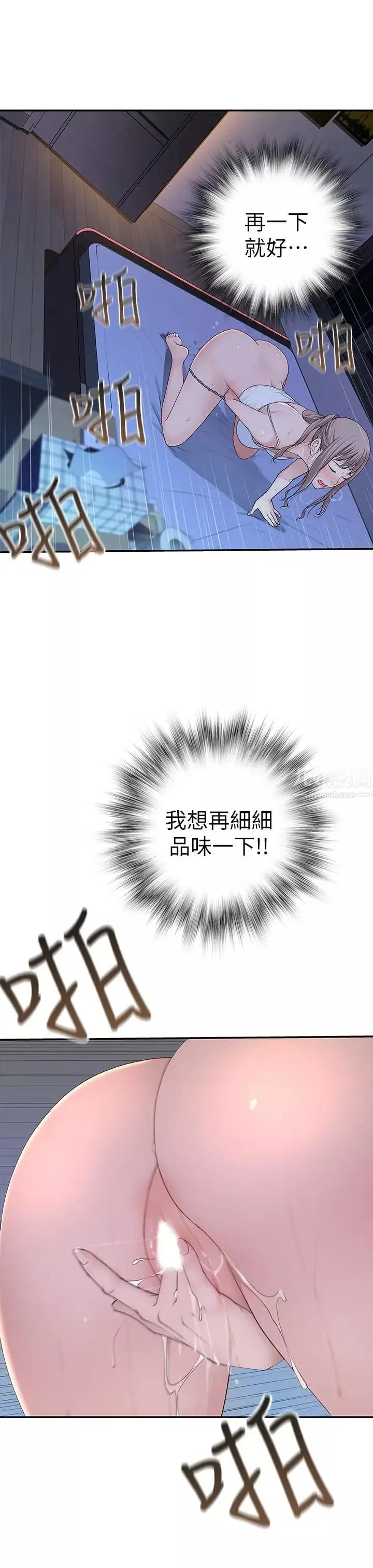 我們的特殊關係第4話-酒後的誘惑