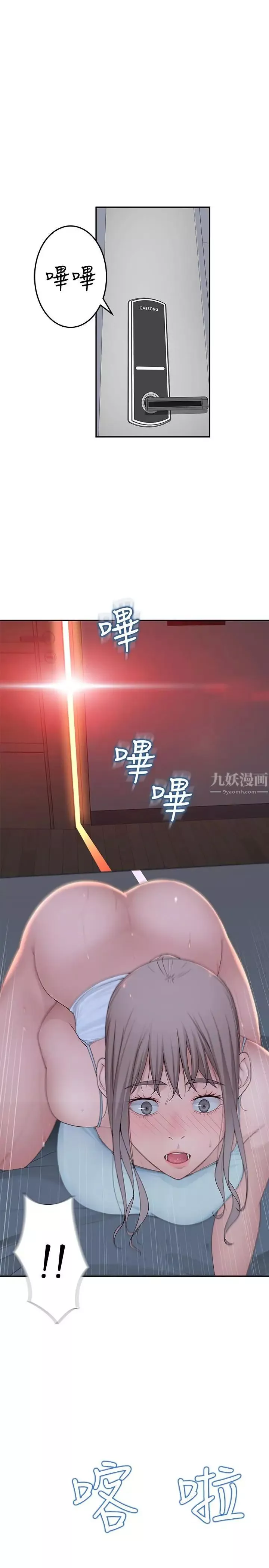 我们的特殊关係-第4话-酒后的诱惑 - 图片 45