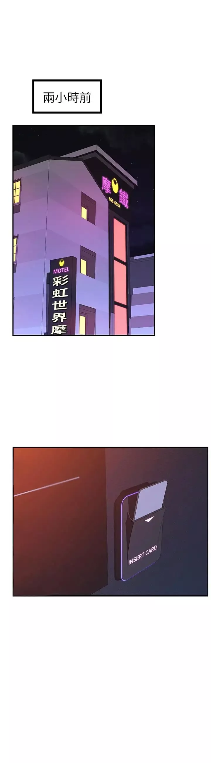 我們的特殊關係第5話-不打到炮不甘願的女人