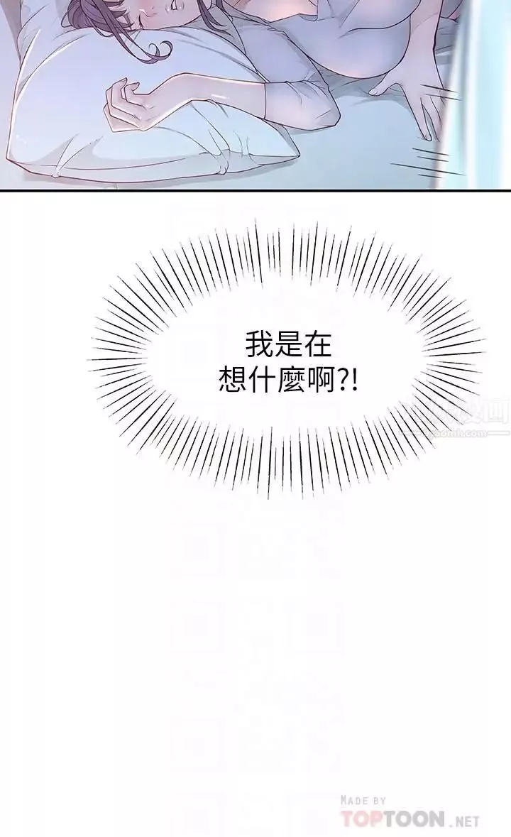 我們的特殊關係第5話-不打到炮不甘願的女人