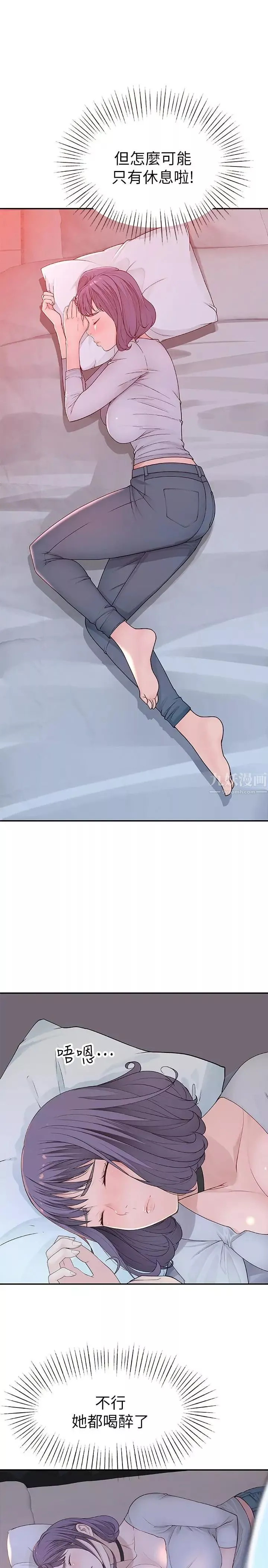 我們的特殊關係第5話-不打到炮不甘願的女人