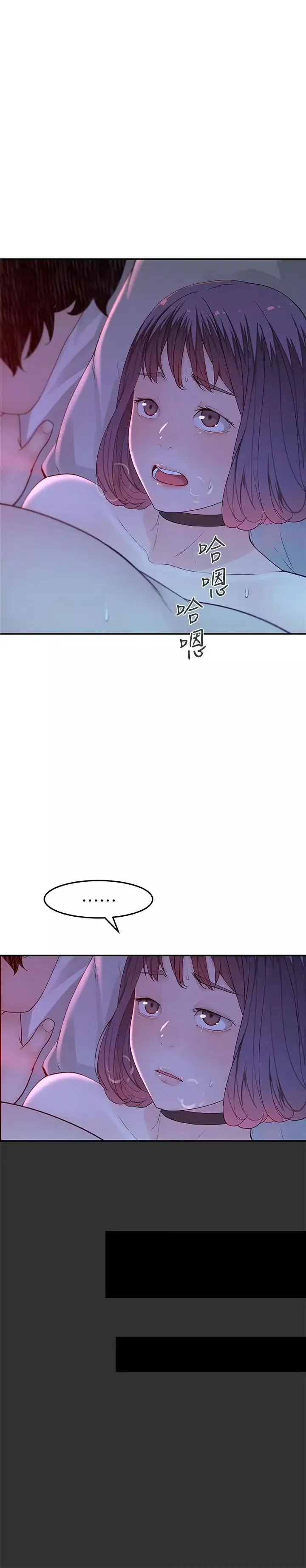 我們的特殊關係第5話-不打到炮不甘願的女人