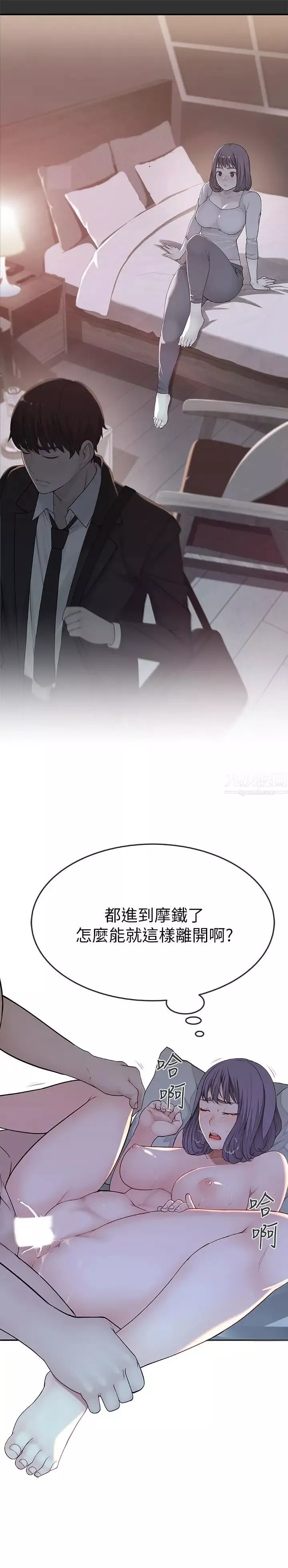 我们的特殊关係-第5话-不打到炮不甘愿的女人 - 图片 28