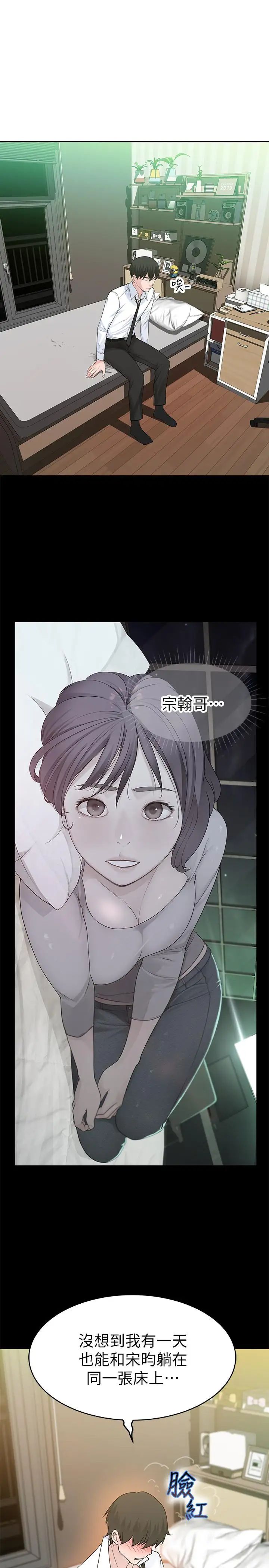 我们的特殊关係第5话-不打到炮不甘愿的女人