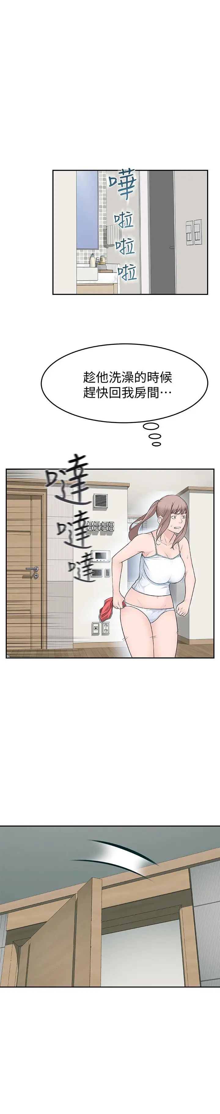 我们的特殊关係第5话-不打到炮不甘愿的女人