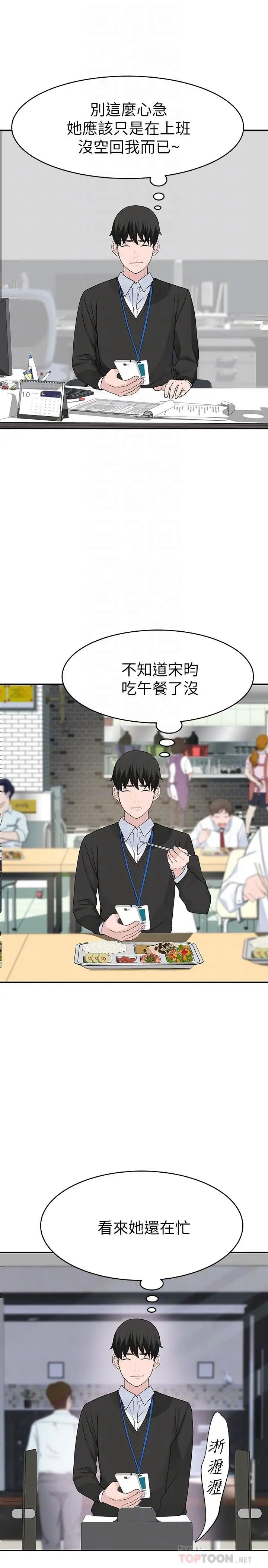 我们的特殊关係第6话-你敢跟我一起洗澡吗