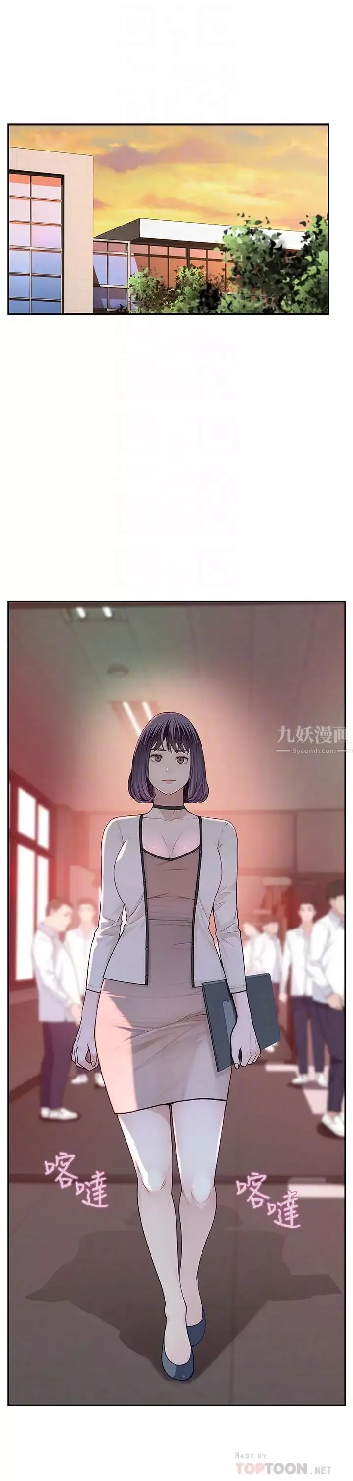 我們的特殊關係第6話-你敢跟我一起洗澡嗎