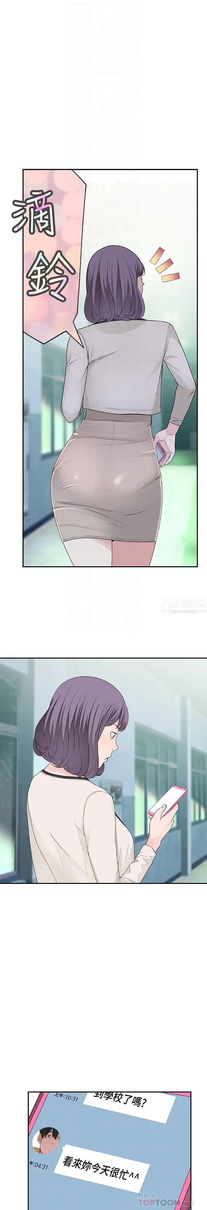 我们的特殊关係第6话-你敢跟我一起洗澡吗