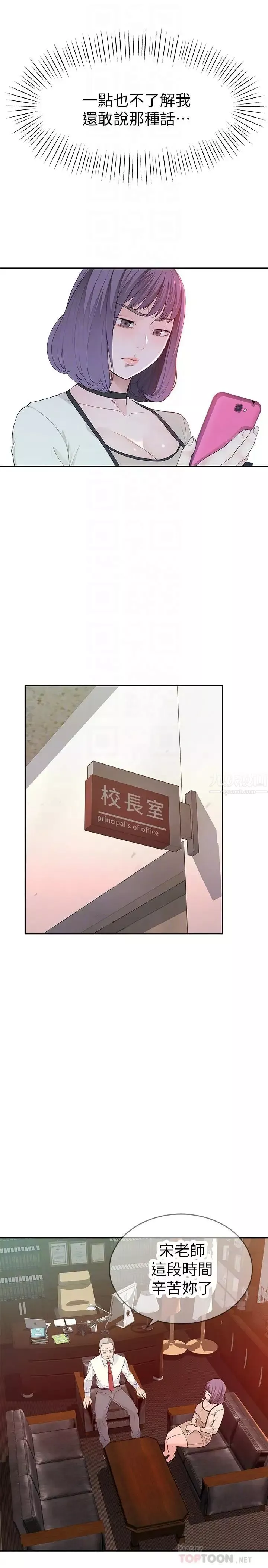 我們的特殊關係第6話-你敢跟我一起洗澡嗎