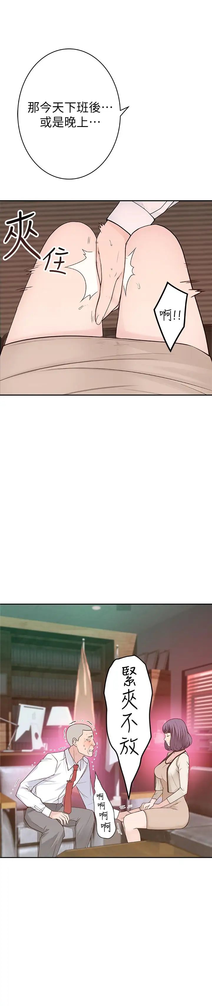 我们的特殊关係第6话-你敢跟我一起洗澡吗