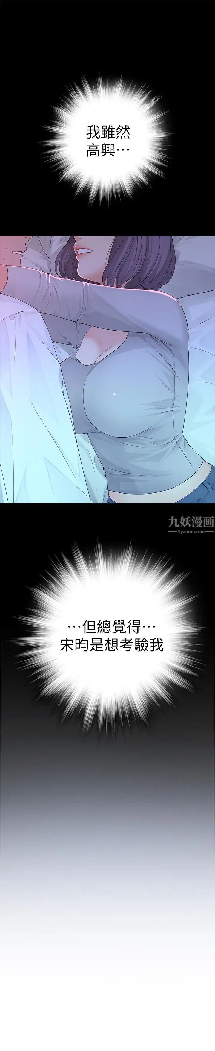 我们的特殊关係第6话-你敢跟我一起洗澡吗