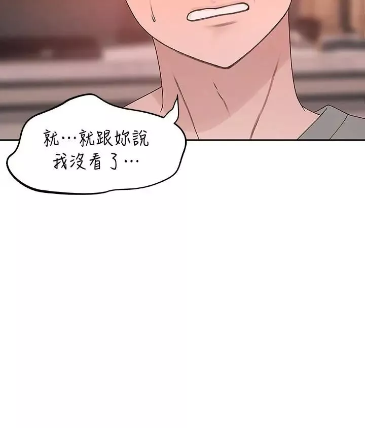 我們的特殊關係第6話-你敢跟我一起洗澡嗎
