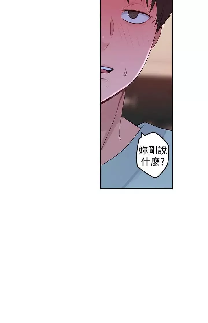 我们的特殊关係-第6话-你敢跟我一起洗澡吗 - 图片 52