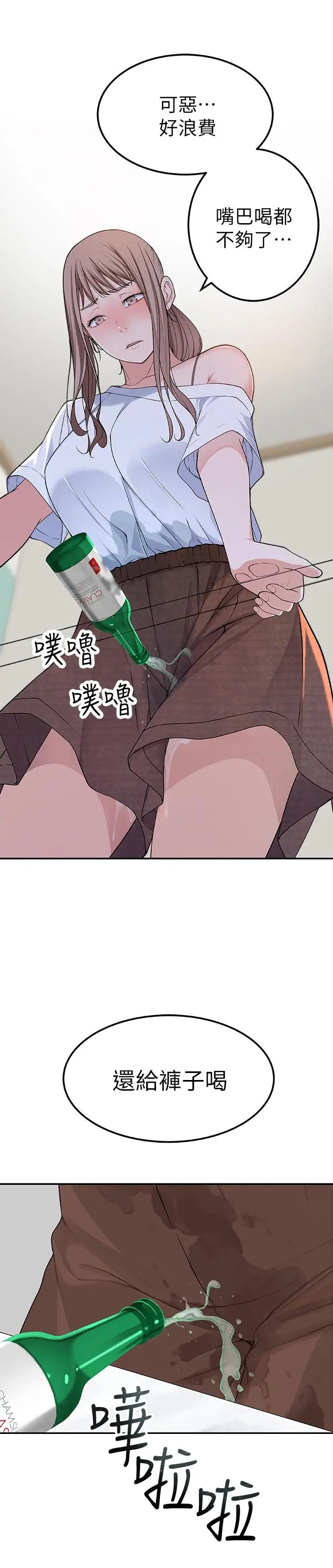 我们的特殊关係第7话-你干嘛突然推我啊