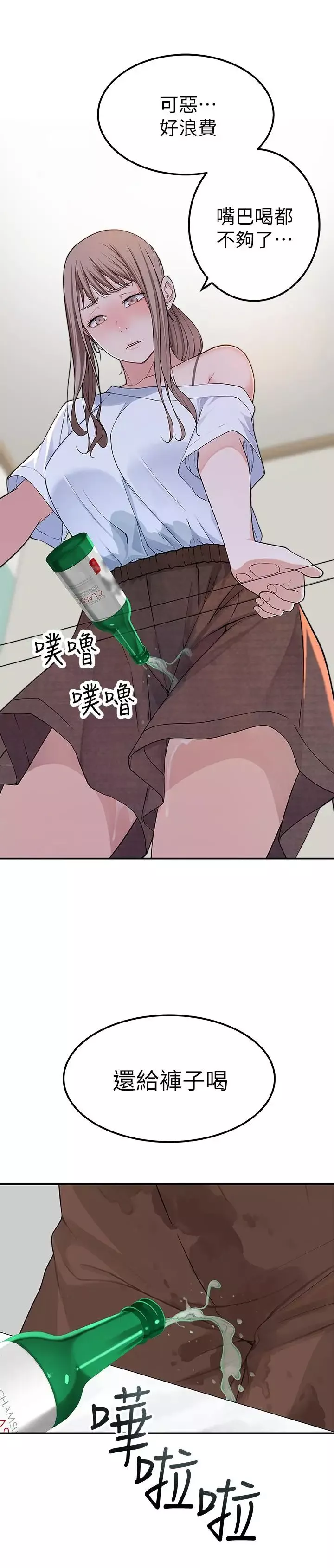 我們的特殊關係第7話-你幹嘛突然推我啊