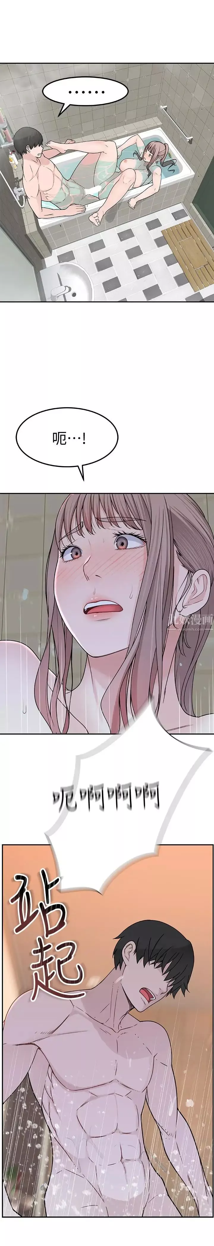 我們的特殊關係第7話-你幹嘛突然推我啊