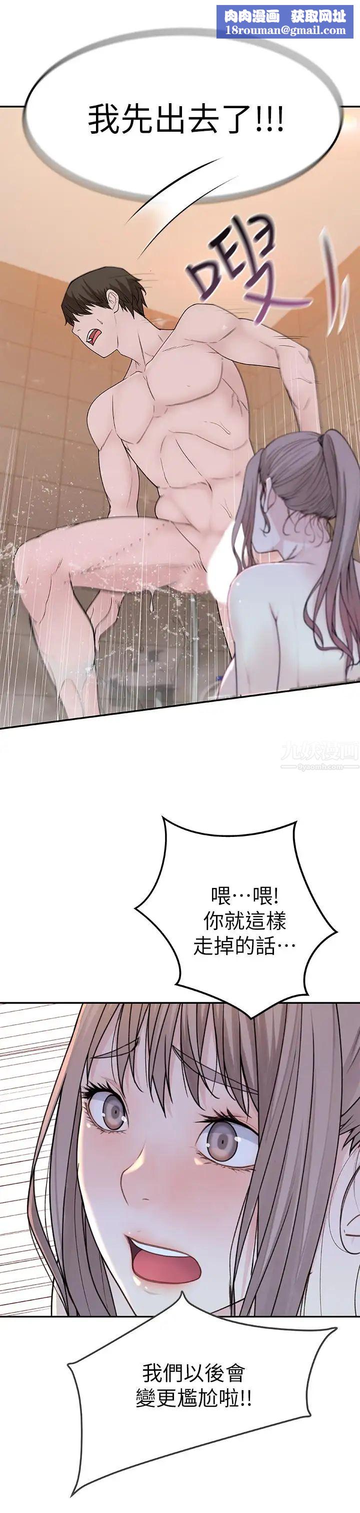 我们的特殊关係第8话-忍不住摸到床上的两人