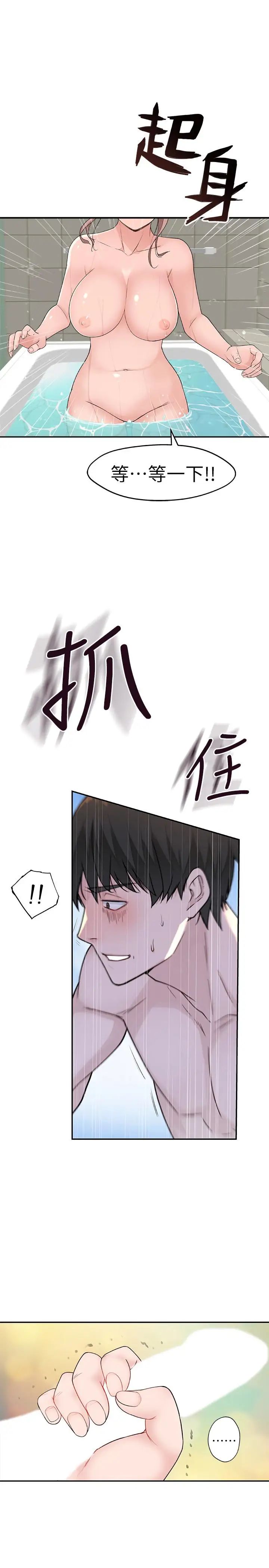 我们的特殊关係第8话-忍不住摸到床上的两人