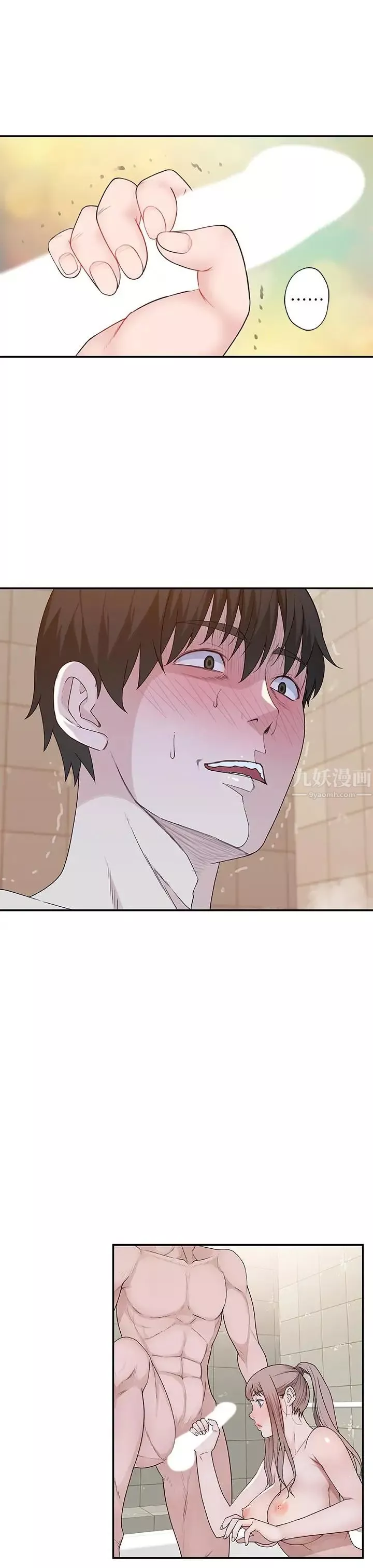 我們的特殊關係第8話-忍不住摸到床上的兩人
