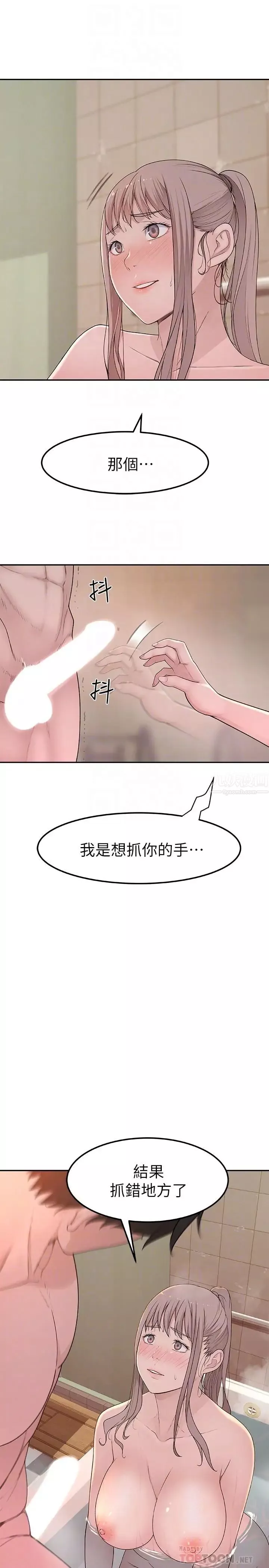 我们的特殊关係-第8话-忍不住摸到床上的两人 - 图片 6