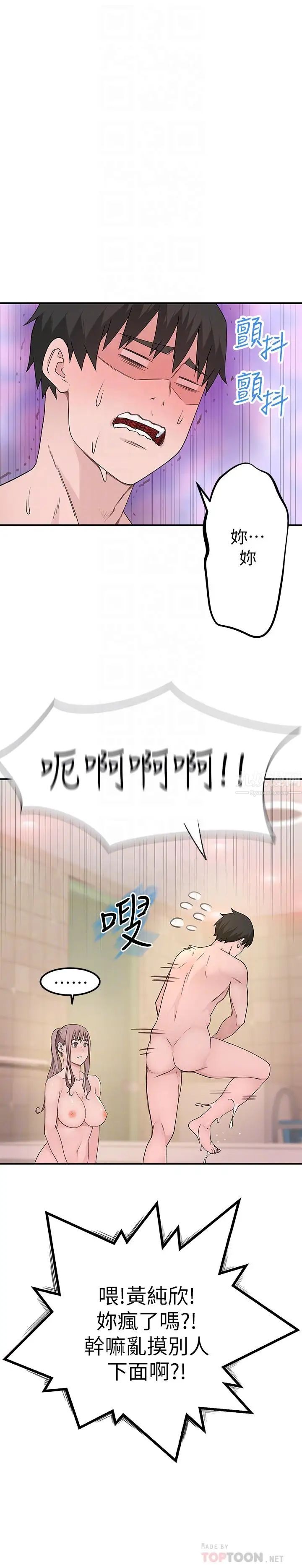 我们的特殊关係第8话-忍不住摸到床上的两人