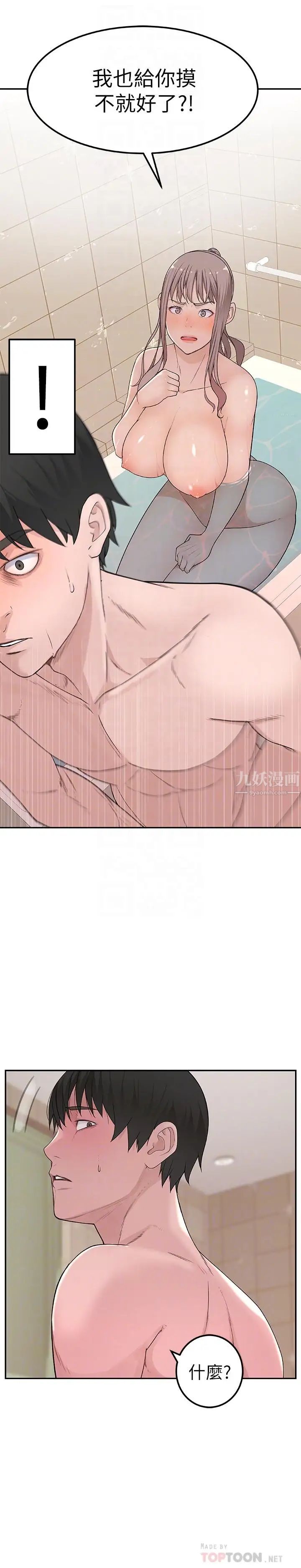 我们的特殊关係第8话-忍不住摸到床上的两人