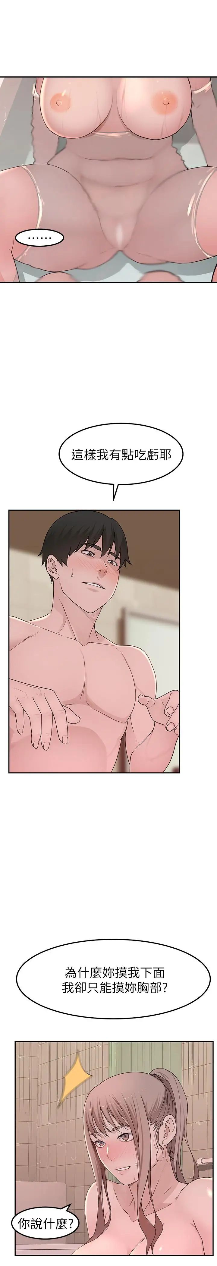 我们的特殊关係第8话-忍不住摸到床上的两人