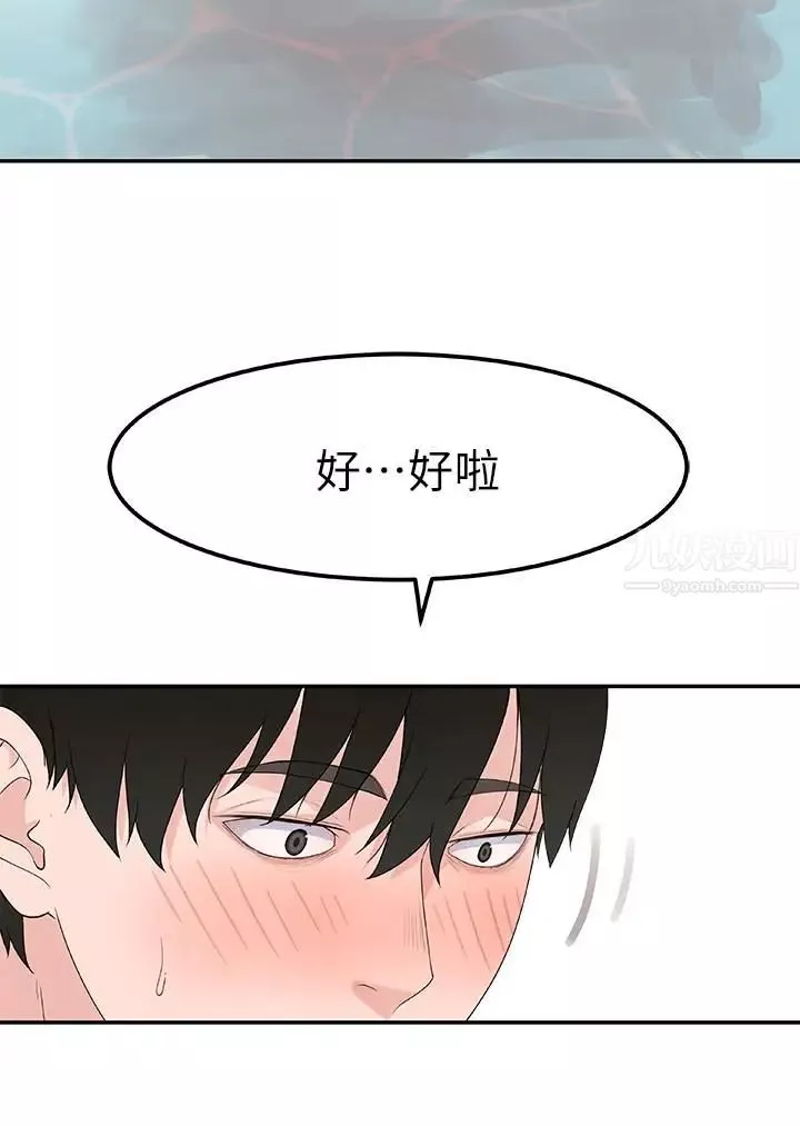 我们的特殊关係-第8话-忍不住摸到床上的两人 - 图片 20