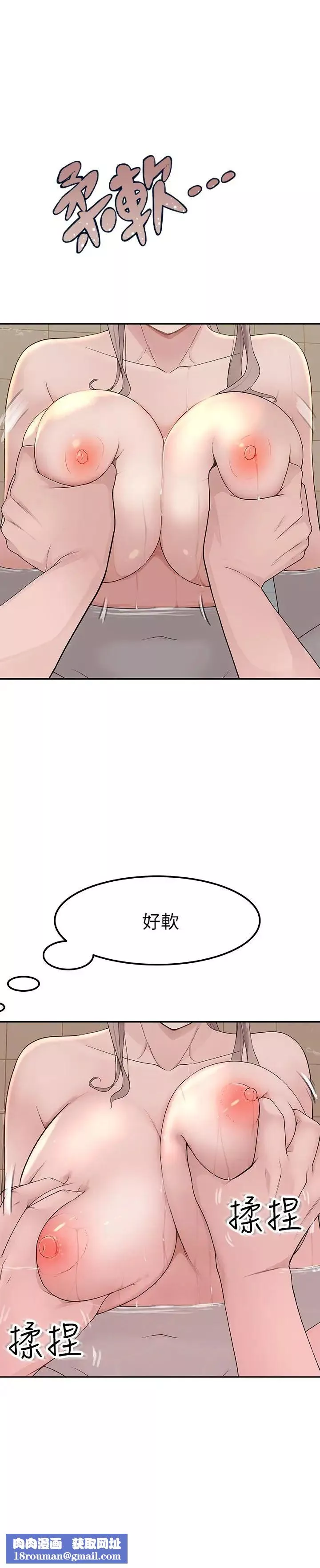 我们的特殊关係-第8话-忍不住摸到床上的两人 - 图片 22