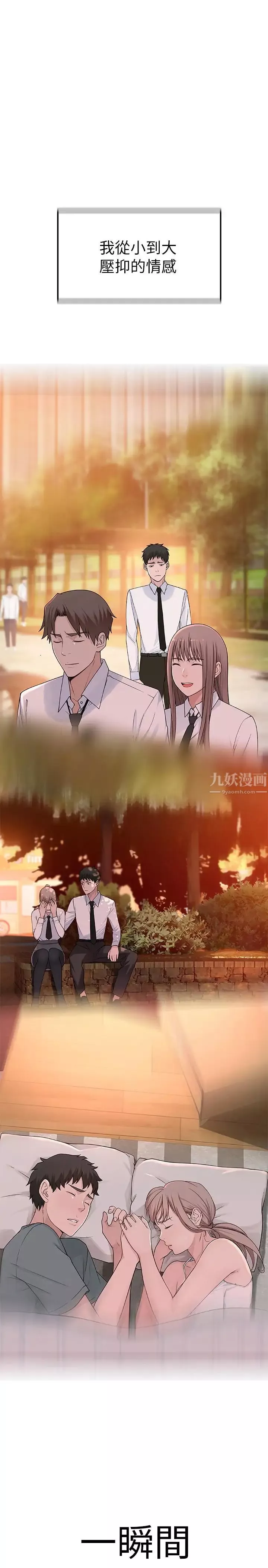 我们的特殊关係-第8话-忍不住摸到床上的两人 - 图片 30