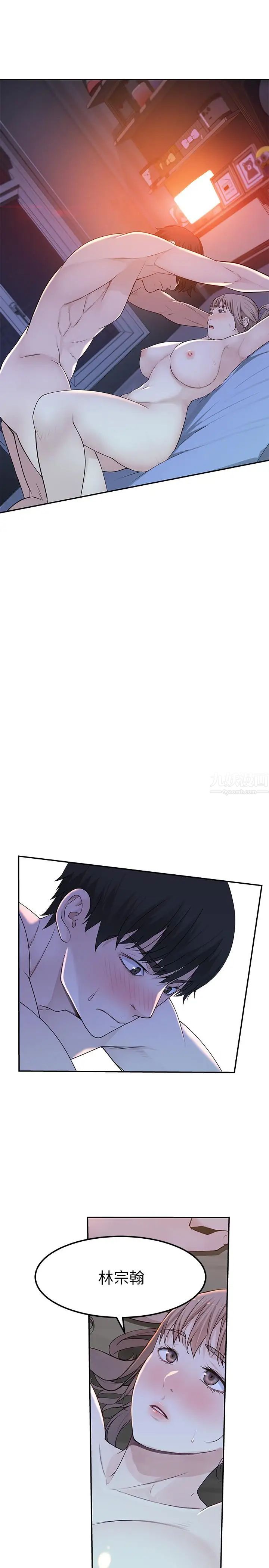 我们的特殊关係第9话-到底喜欢谁？