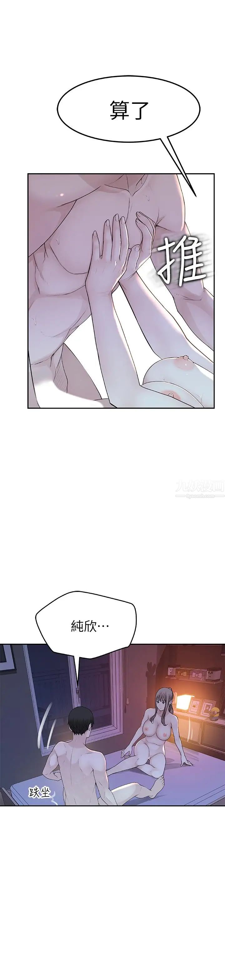 我们的特殊关係第9话-到底喜欢谁？