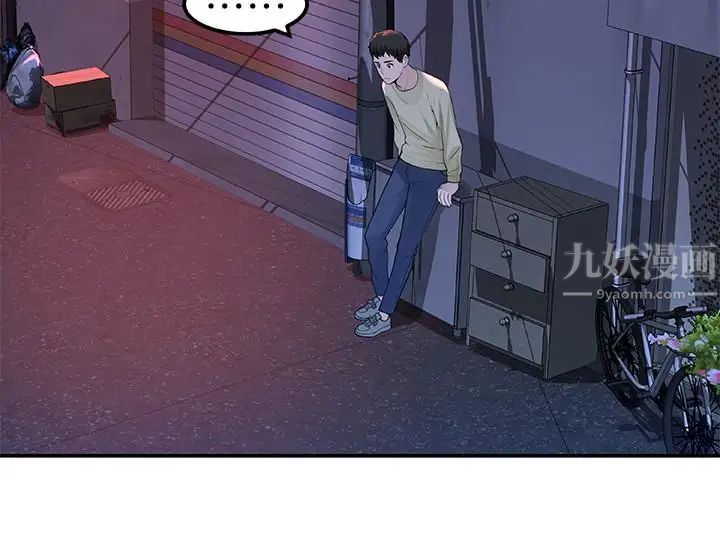 我们的特殊关係第9话-到底喜欢谁？