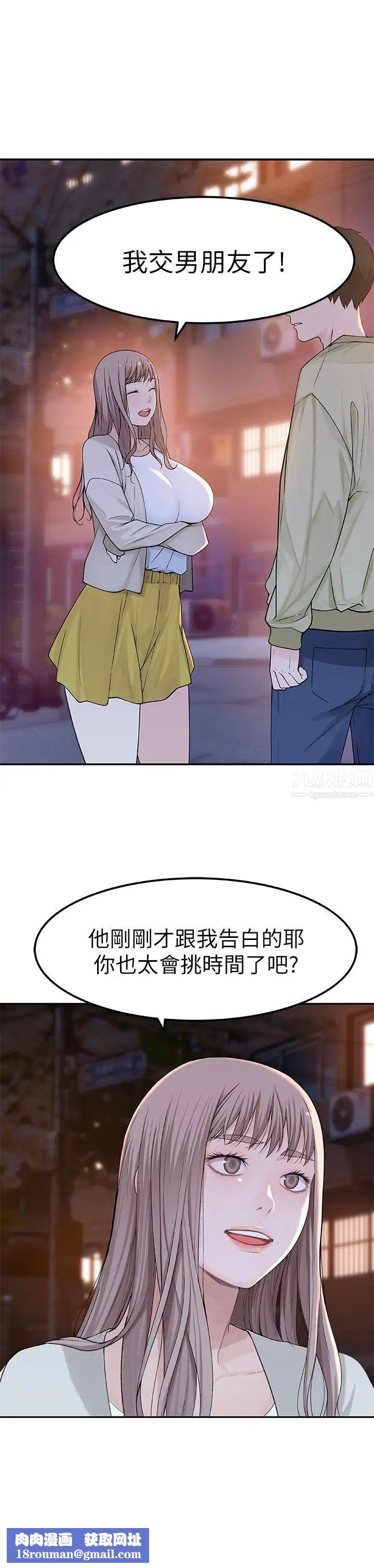 我们的特殊关係第9话-到底喜欢谁?