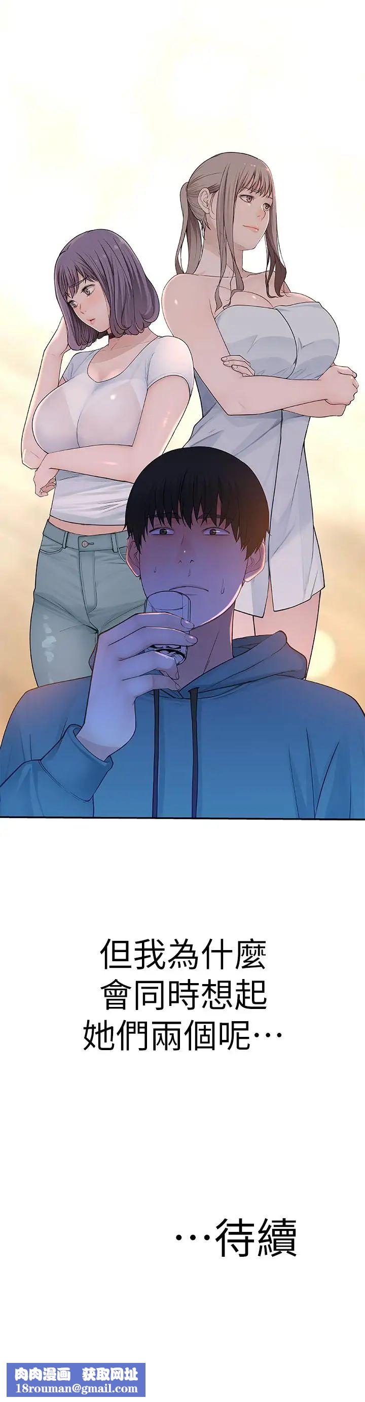 我们的特殊关係第9话-到底喜欢谁？