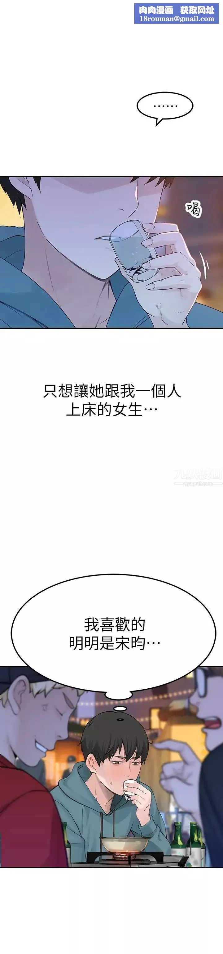 我们的特殊关係-第10话-出乎意料的告白与爱爱 - 图片 1