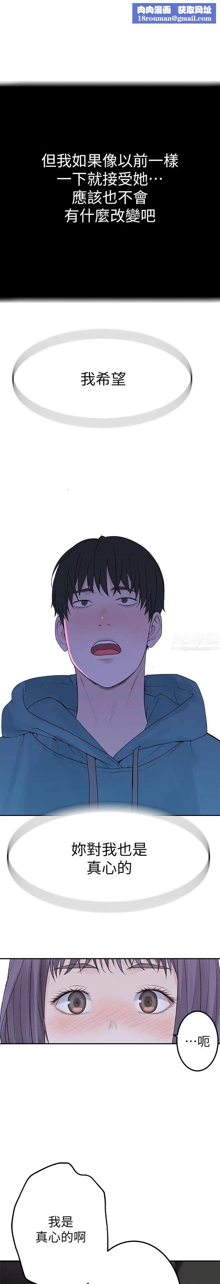 我们的特殊关係第10话-出乎意料的告白与爱爱