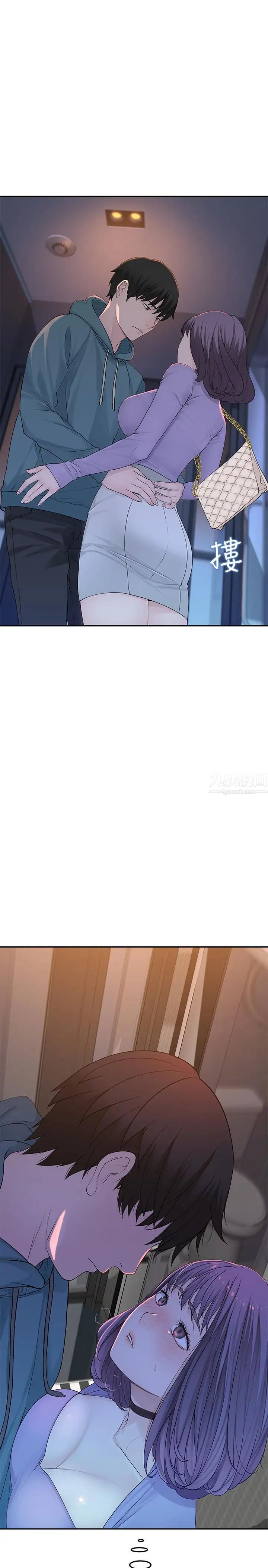 我们的特殊关係第10话-出乎意料的告白与爱爱