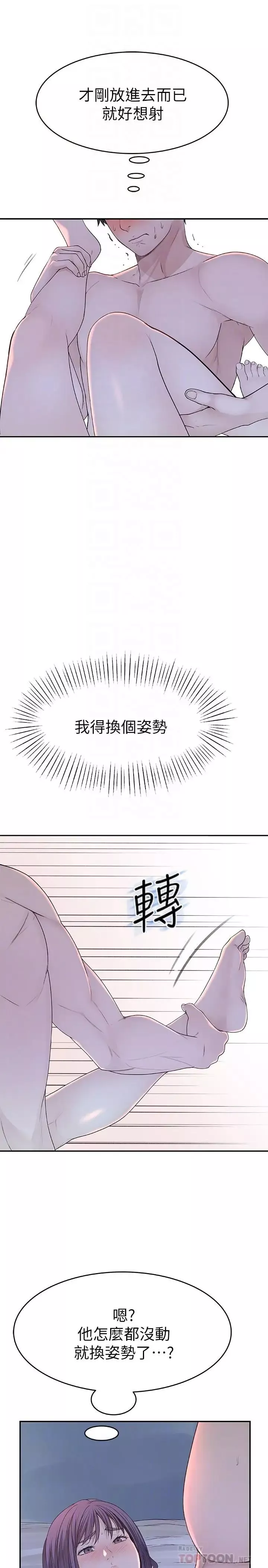 我们的特殊关係-第11话-让宋钧爱上自己的身体 - 图片 8